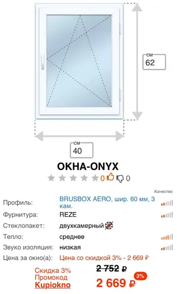 Галич установка пластиковых окон